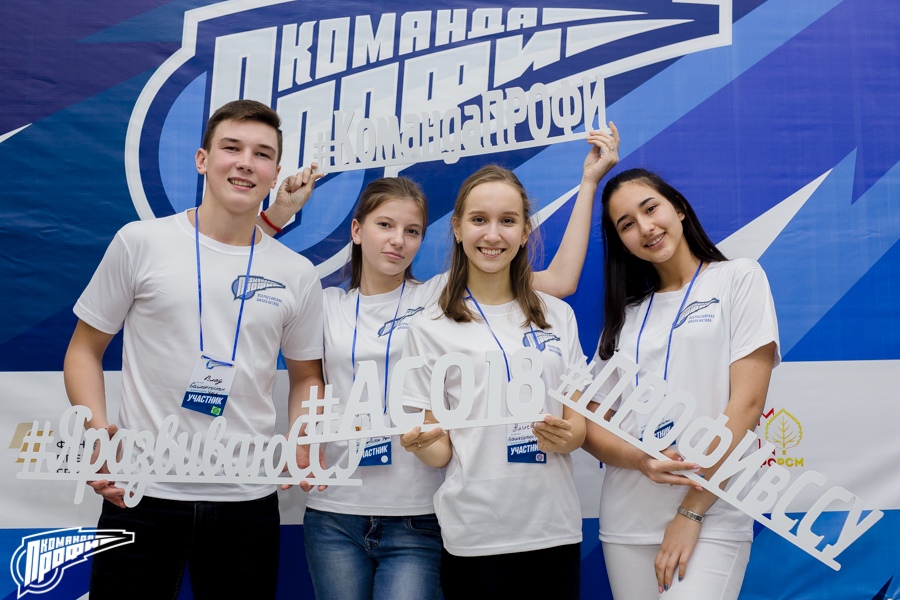 Открыт набор на участие в «Команда ПРОФИ: Истории Успеха»