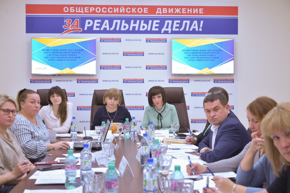 В Москве обсудили актуализированную модель системы мониторинга ГИА в 2019 году